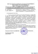 Диадэнс Космо в Магнитогорске купить Дэнас официальный сайт denasolm.ru 