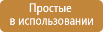 электрод пешки Скэнар