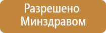 Денас аппарат электроды