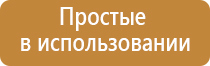 электроды для Дэнас Пкм выносные