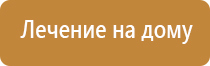 аппарат Вега для лечения сосудов и суставов