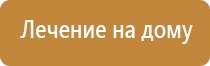 аппарат Дэнас в косметологии