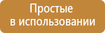 аппарат Дельта аузт